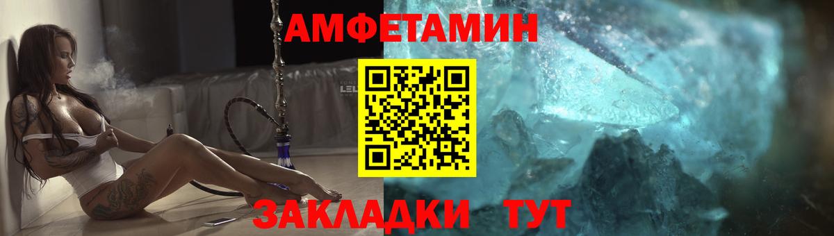 АМФ  Вход с VPN  Муравленко  АМФЕТАМИН Premium 