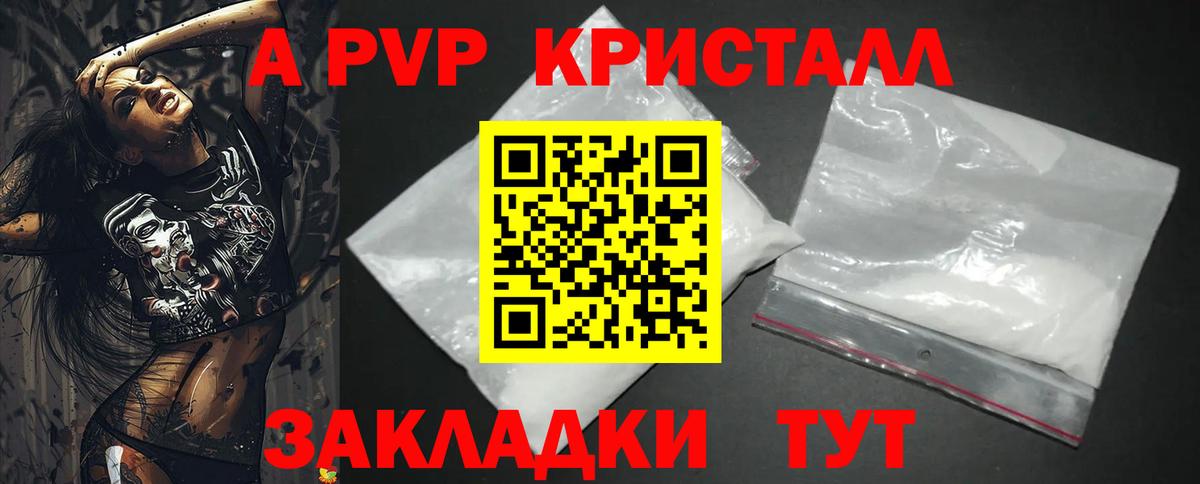 A PVP крисы CK Муравленко