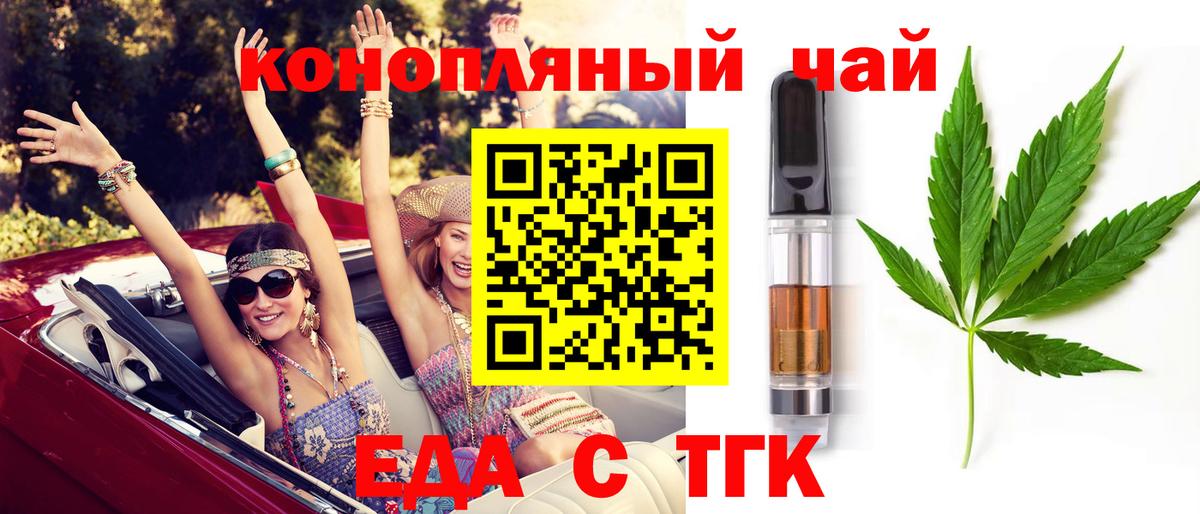 Муравленко  Печенье с ТГК конопля  Вход с VPN 