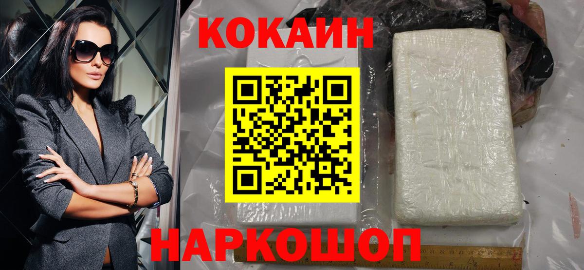 Cocaine Fish Scale Муравленко