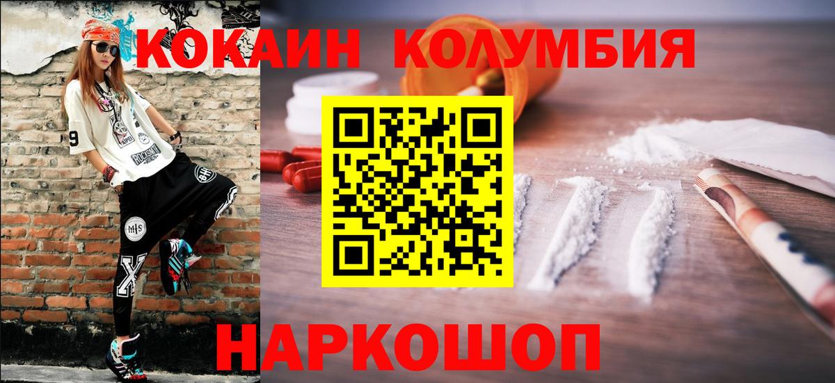 Муравленко  КОКАИН Перу  Вход с VPN  КОКАИН Эквадор 