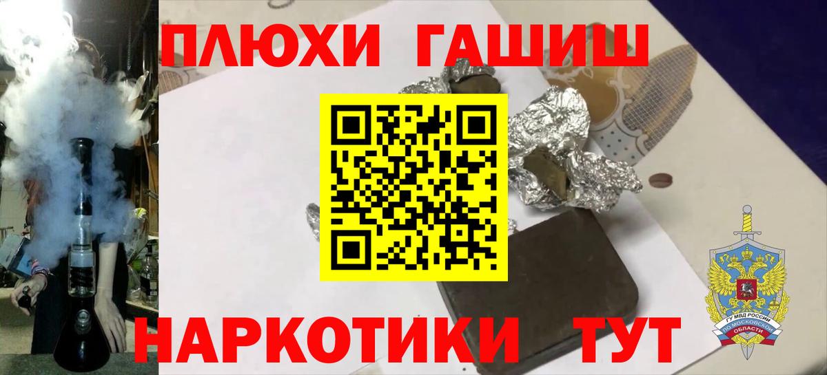 ГАШ хэш Муравленко