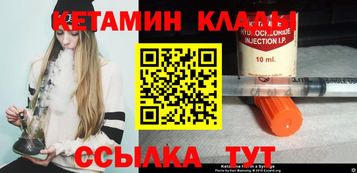 Кетамин VHQ  Кетамин VHQ  Муравленко  Вход с VPN 