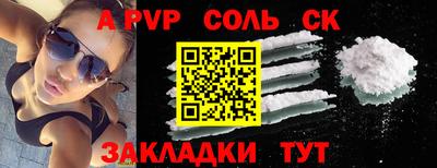 соль ск Гусь-Хрустальный