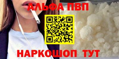 ALPHA-PVP Гусев