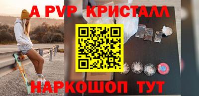 ALPHA-PVP Гусев