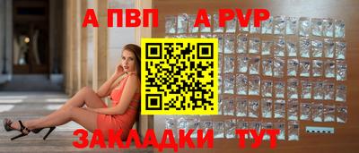 ALPHA-PVP Гусев