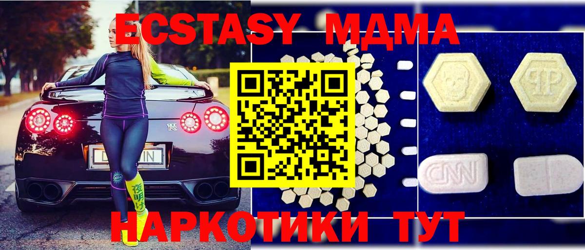 МДМА кристаллы  МДМА  Муравленко  Вход с VPN 