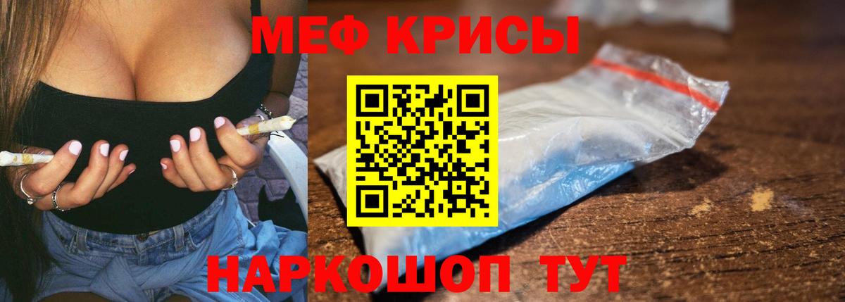 МЕФ Муравленко