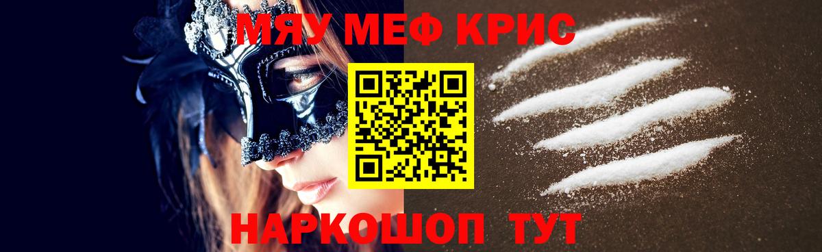 Меф мука  Вход с VPN  МЕФ  Меф VHQ  Муравленко  Меф 