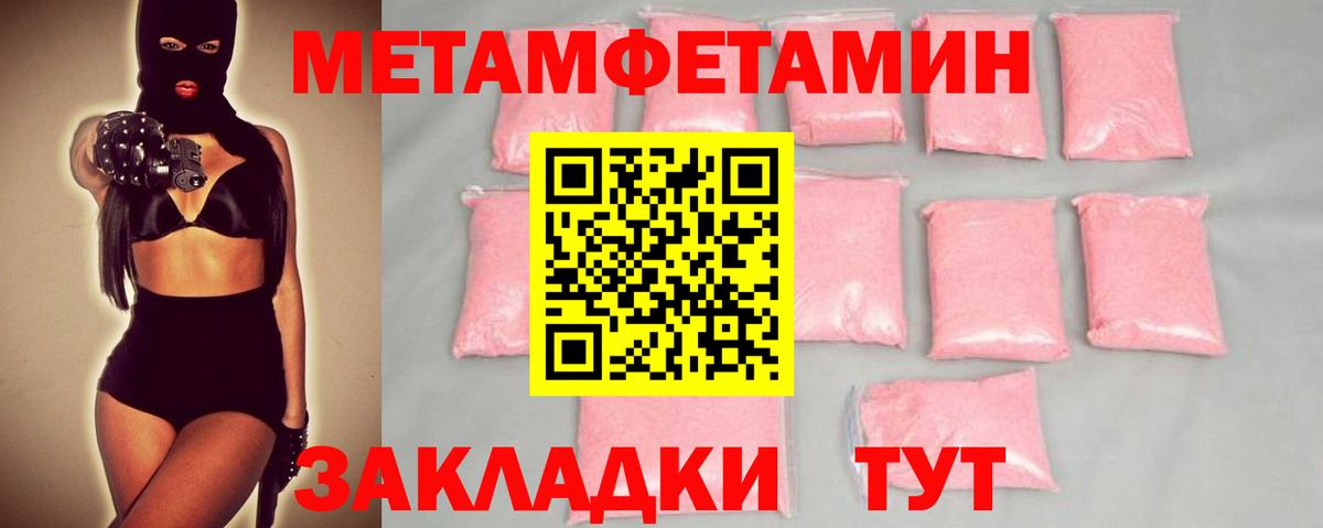 Муравленко  Метамфетамин Декстрометамфетамин 99.9%  Вход с VPN 