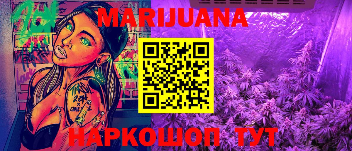 МАРИХУАНА ГИДРОПОН Муравленко